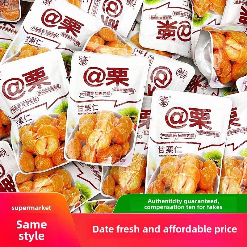 大理甜栗子仁栗子500g即食袋装坚果小吃河北炒熟栗子