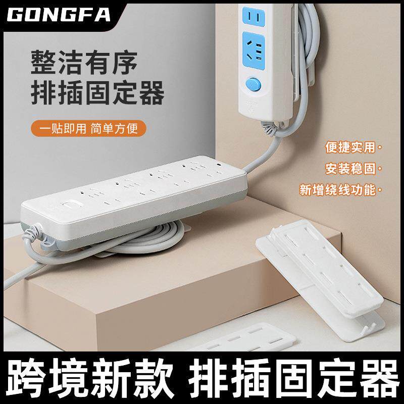 插排固定器上墙贴壁挂无痕家用免打孔插线板插座挂墙面壁粘贴排插