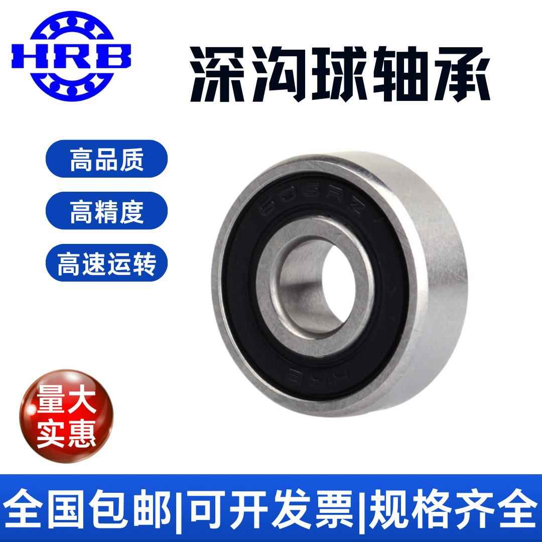 HRB 6312-2RZ1C3Z2 LHT6 哈尔滨深沟球轴承内径60mm 外径130mm