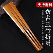 9.5寸彷古色老玉竹苏工文玩折扇空白书法玉竹扇骨苏工折扇