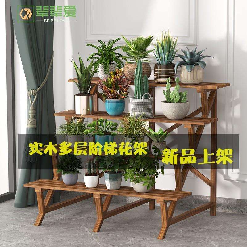 古馆户外庭院防腐实松木花架子阳台落地多层植物花盆架室内客厅阶