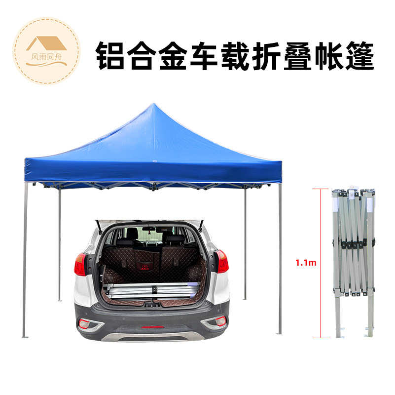 户外广告铝合金折叠帐篷3米×3米展览促销活动四脚四角遮阳篷定制