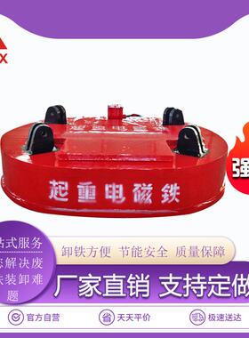电磁吸盘起重MW61起重吊运吸盘吸力强大透磁深椭圆电磁铁