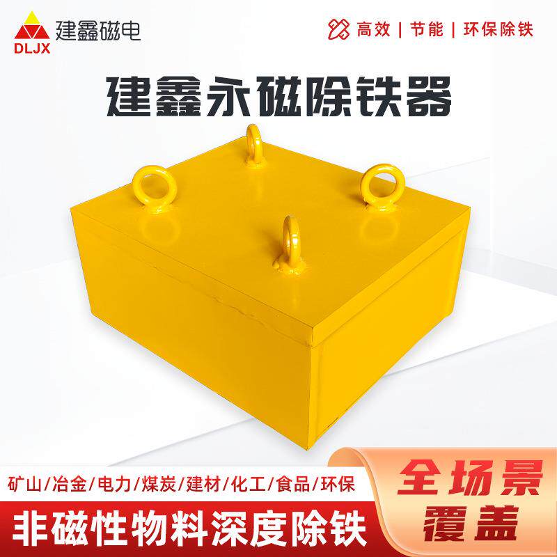 强磁除铁建鑫除铁器悬挂式RCY