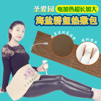 粗盐热敷电加热家用大粒盐艾盐包颈椎膝盖输卵管腿部暖宫包粗盐袋