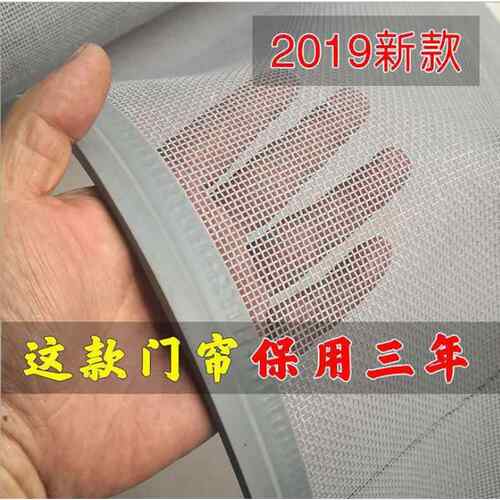 磁性自吸防蚊蝇虫纱网门帘 磁吸网纱门帘 家用商场门帘厂家