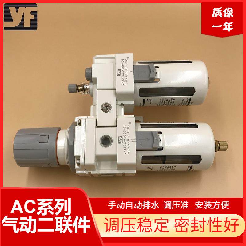 SMC款空气调理组合 二联件AC3010系列 左边调压过滤 右边油雾器