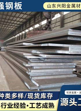 Q345B高强钢板激光加工切割定制Q420B/Q460C/Q550D/Q690D厂家直销