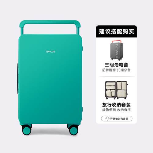 高档S明星同款|平衡 TUP登LU途加行李0箱中置宽拉杆箱2寸24寸旅行