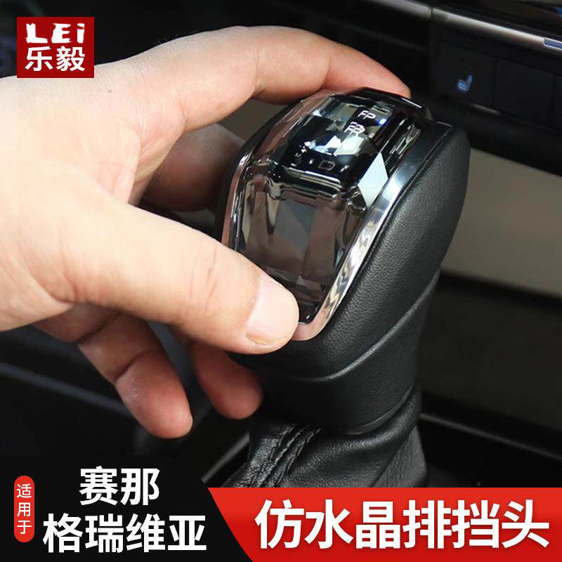 适用于丰田赛那挡把头档把格瑞维亚改装饰专用塞纳配件内饰