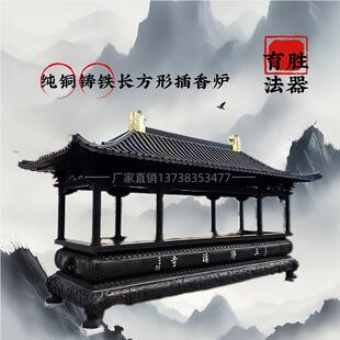 铸铁烧纸纯铜大型香炉室外烧香鼎炉长方供佛大号祠堂插香上香炉