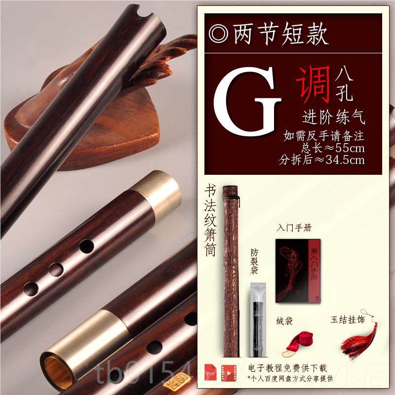 正品檀孔木洞箫乐器制专业演奏三节两口节EFG调通/六八精长短箫檀,乐器/吉他/钢琴/配件,箫,淘宝优惠券,粉丝福利购,淘宝优惠卷