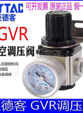 亚德客GVR20006 GVR30008 GVR30010控压阀负压控制阀真空调压阀