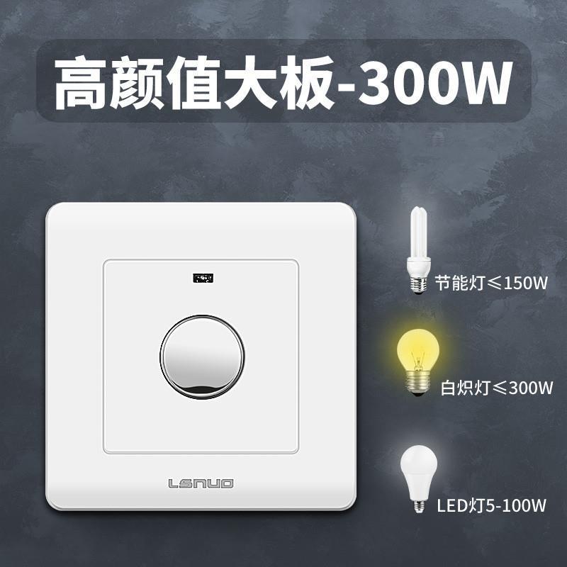型装led触摸带触摸触开关86触暗碰家用电灯控灯感应式延时延迟可