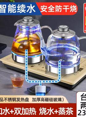 茶台一体全自动上水壶茶具煮茶器嵌入式家用茶桌烧水壶泡茶专用
