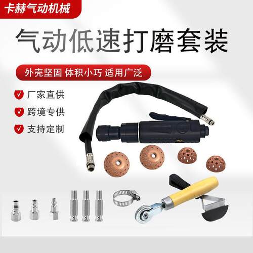 厂家直销气动低速打磨机黑色带皮套汽车轮胎补胎钨钢合金打磨套装