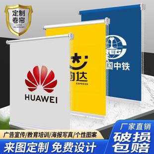 定制广告卷帘窗帘LOGO图案遮光遮阳银行办公室板房工程手拉帘电动