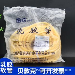 乳胶管贝敦克加厚弹力橡胶管高弹性健身管拉力绳实验室器皿管皮筋