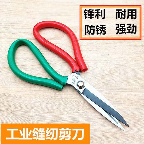剑龙工业厨房家用皮革剪刀 民用裁缝剪缝纫大头剪 槽剪刀尖头剪刀
