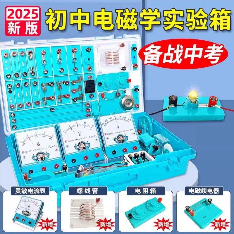 初中物理全套实验器材电学力学光学热学教学仪器中考物理实验教具