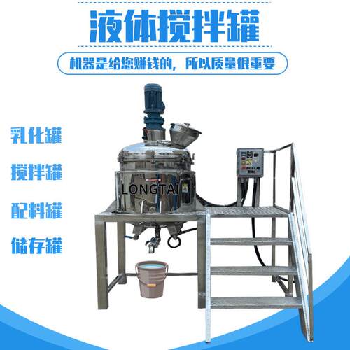 供应平凉润滑油搅拌桶庆阳山梨糖醇搅拌锅金昌2吨热熔胶搅拌罐