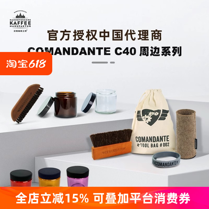 德国原装comandante司令官c40粉罐c60手摇磨豆机配件收纳包保护套