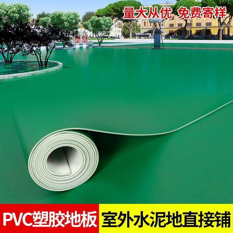 纯色p加vc地板革泥地直接铺厚耐磨水绿厂家直供防水室外车间塑胶