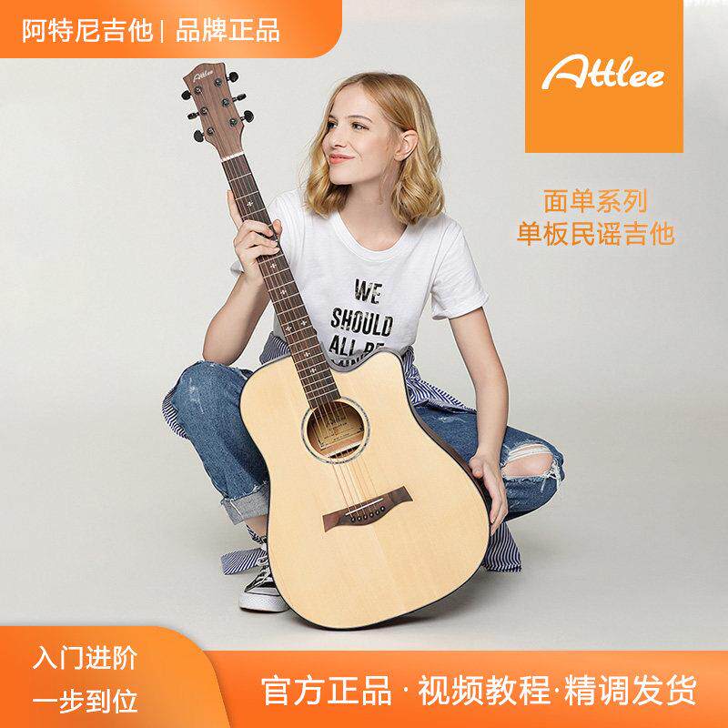 ATTLEE阿特尼民谣木吉他初学者新手入门男女学生36/41寸吉它正品