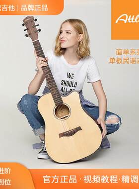 ATTLEE阿特尼民谣木吉他初学者新手入门男女学生36/41寸吉它正品
