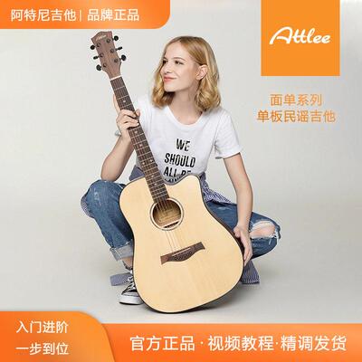 ATTLEE阿特尼民谣木吉他初学者新手入门男女学生36/41寸吉它正品