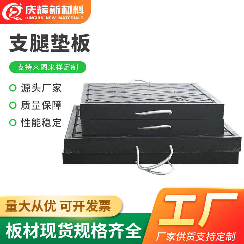 吊车支腿垫板超高分子量聚乙烯垫板起重机pe耐磨支腿承重垫板