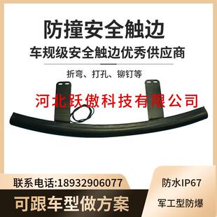 水I67触边传感器感应779防P剪切防防撞A防GV小车边缘撞条感应开关