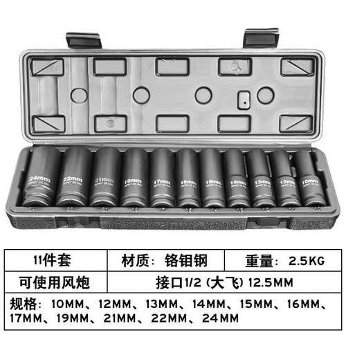 1/2加扳长梅花套筒套装1花2角梅套筒头铬11件套子气动手小风炮套