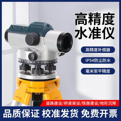 水准仪AL332全自动安平调平带激光水平仪32倍高精度标高测绘仪器