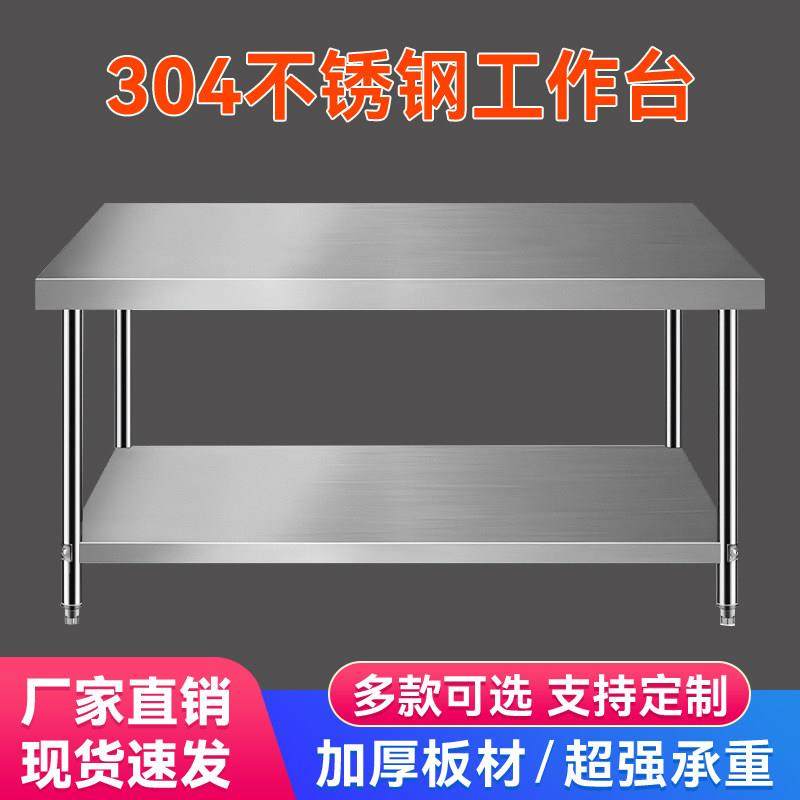 特厚工作台不锈钢柱子双层饭店厨房切菜操作台锌合金商用切菜桌子,收纳整理,整理架/置物架/收纳架,淘宝优惠券,粉丝福利购,淘宝优惠卷
