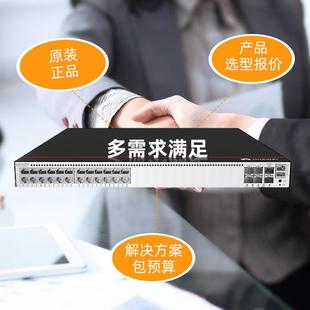 交换机SDRV57435I 二V层交换 S24T4XE2交换机24口千兆电口万兆光