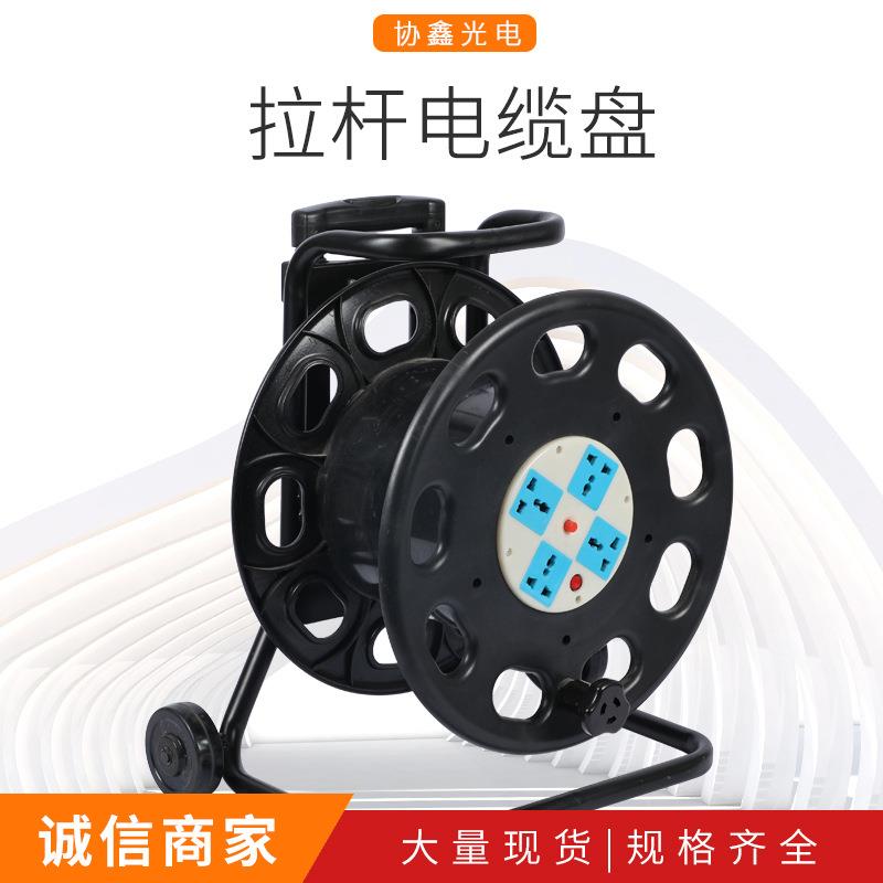 厂家拉杆电缆绕线盘线滚子220v/380v移动电源盘绕线盘