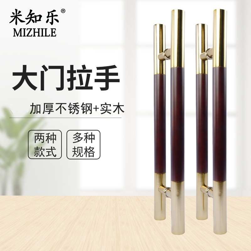 中式加厚不锈钢玻璃门拉手原木中式推拉实木圆管把手木质对装地弹