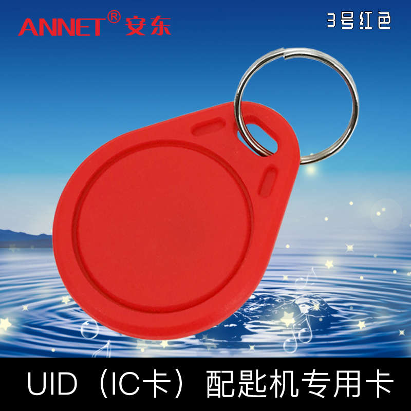 ID多频门禁卡IC复制机器UID复制卡反复擦读写机器IC扣复制器