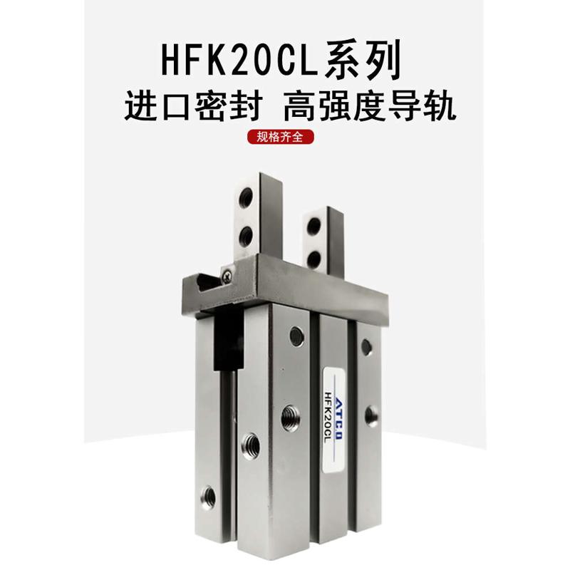 精品亚德客型气动手指气缸平行夹具HFZ/HFK10CL/16CL/20CL/25CL/3