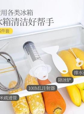 Refrigerator Drain Unblocker Tool for Clogged Drain Holes an