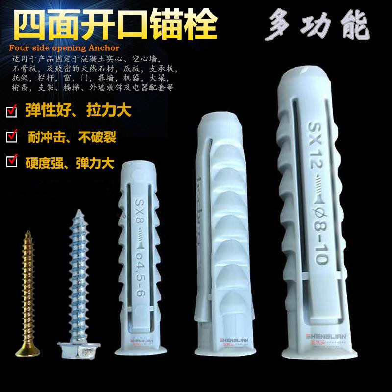 方形塑料蓬胀管6mm8mm10mm12电视油烟机胀塞螺丝胀栓尼龙胀壳胶塞