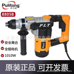 普力通本色雷钢8805B电锤安全离合电镐家用冲击钻1010W轻巧电搞
