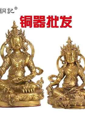 杨铜记 铜器黄财神佛像工艺品摆件 黄财神铜像佛象 黄财神