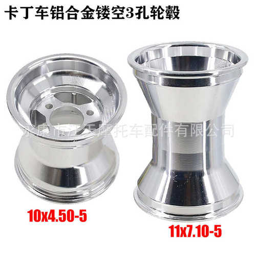 卡丁车5寸铝合金轮毂10x4.50-5漂移车轮胎铝圈11x7.10-5轮圈轮毂