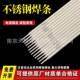 4.0mm 3.2 厂家直供A042不锈钢焊条E309MoL 16现货2.5