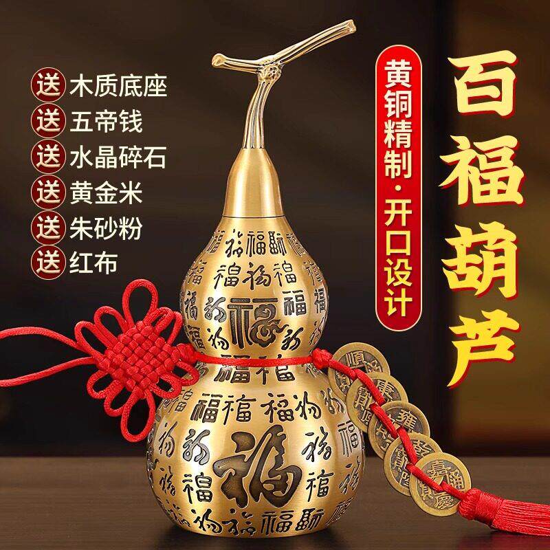 黄铜葫芦五帝钱摆件百福开口的空心开盖大号福字玄关客厅金属家居