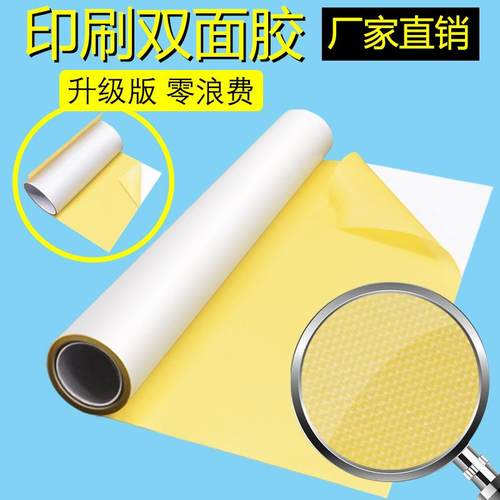 双面印刷胶橡胶超强力布胶高粘性柔性版网胶纸箱工厂专用双面胶带