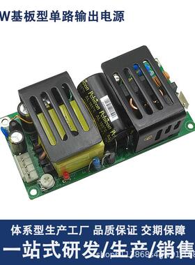 220V转24V4A开关电源模块小尺寸稳压安全隔离ACDC工业级电源裸板