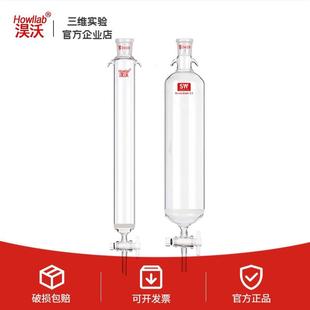 层析柱 离子交换柱 过滤柱 标准口砂芯/无砂芯四氟玻璃色谱柱定制